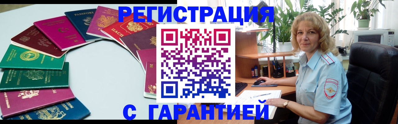 прописка законно в Хилке