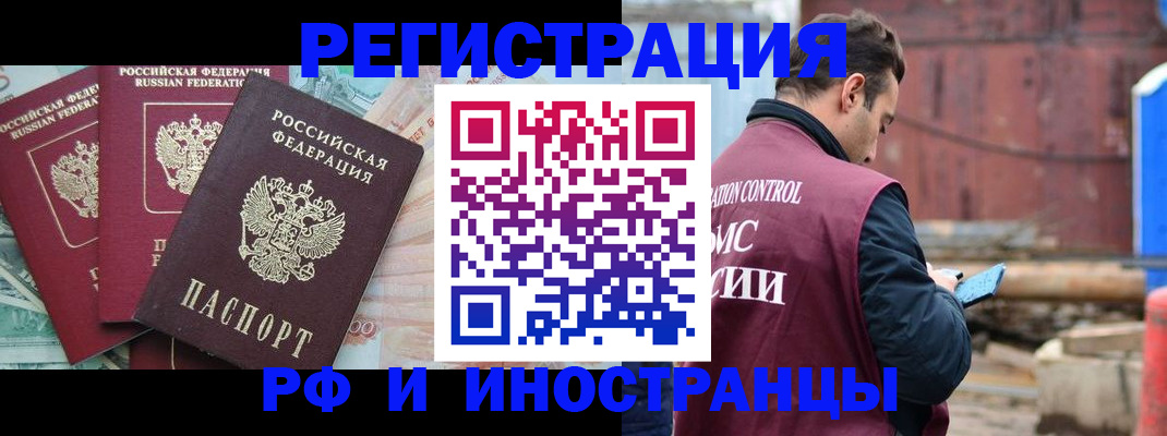 временная регистрация госуслуги в Хилке