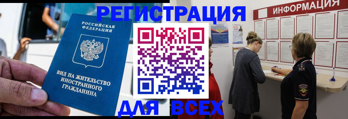 прописка в квартире в Хилке