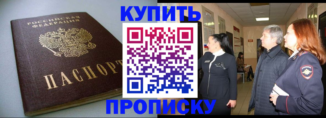 временная регистрация в Хилке